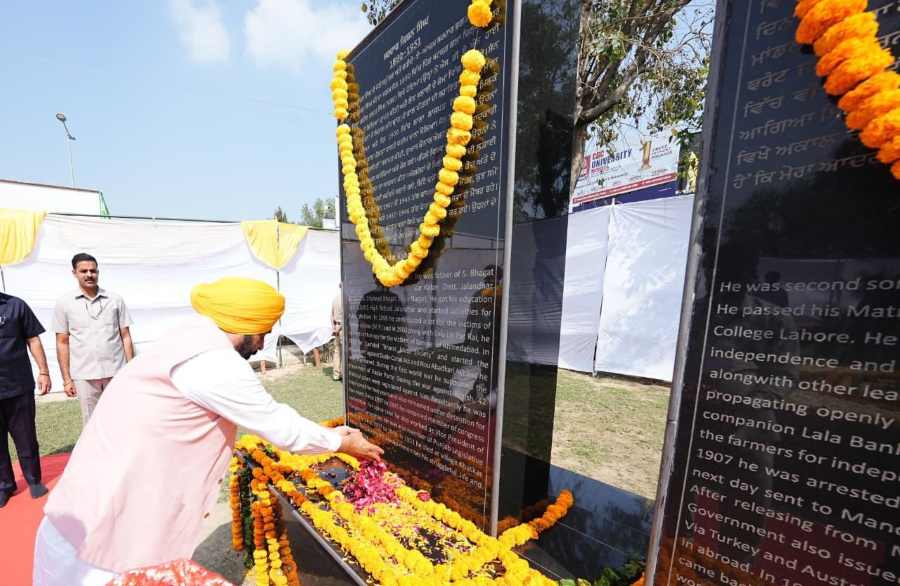 Bhagat Singh Memorial
