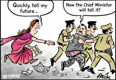 Kharat Rupali Cartoon