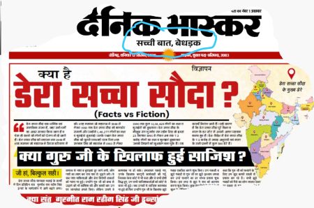 Dainik Bhaskar